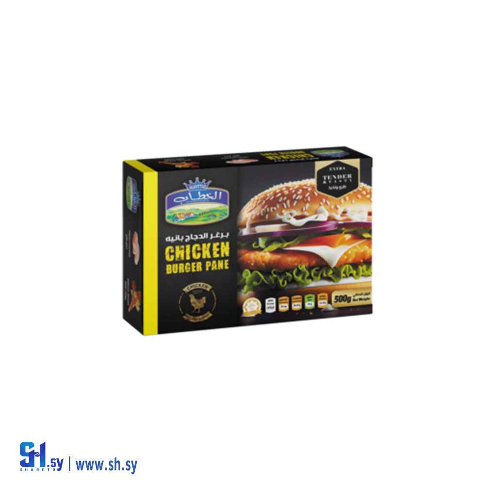 برغر الدجاج بانيه 500غ (الخطاب)