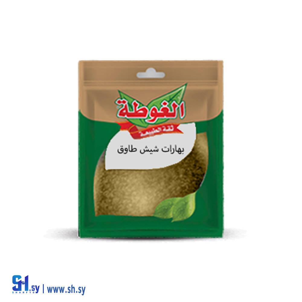 بهارات شيش طاووق 40غ (الغوطة)