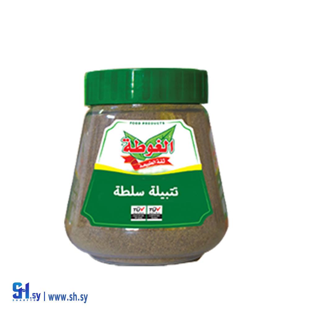 تتبيلة السلطة 250غ (الغوطة)