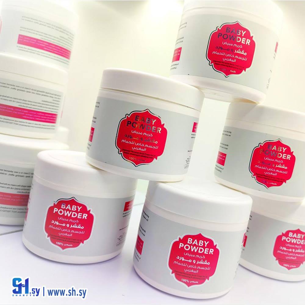 كريم مبيض ومقشر للجسم (كنوز الطبيعة)