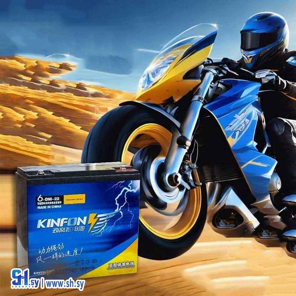 بطارية كينفون (ags)