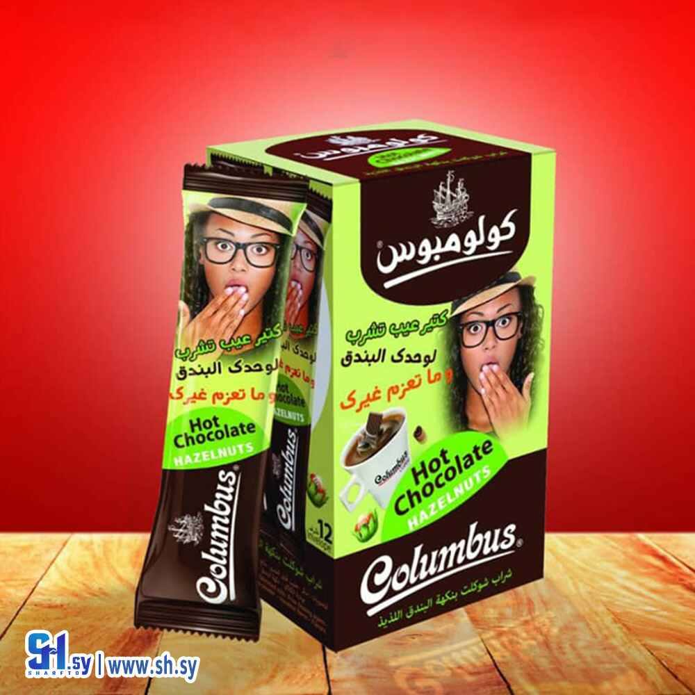 شراب شوكلت بنكهة البندق اللذيذ 12 ظرف (كولومبوس)