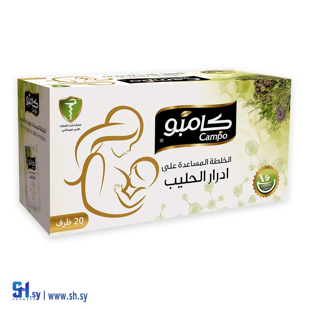 الخلطة المساعدة على ادرار الحليب 20 ظرف (كامبو)