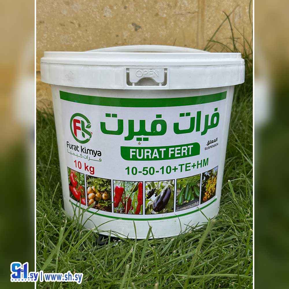 سماد فرات فيرت (فرات كيميا)