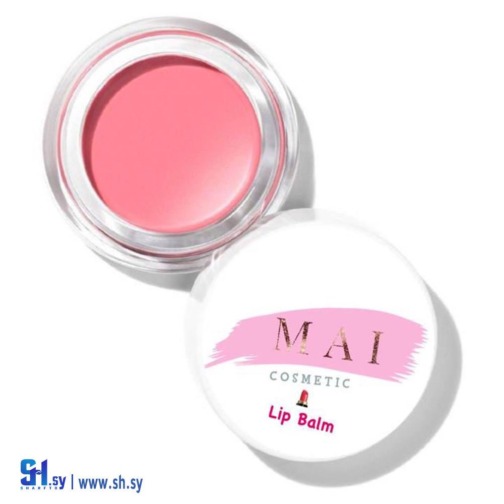 مرطب الشفاه (Mai Cosmetic)