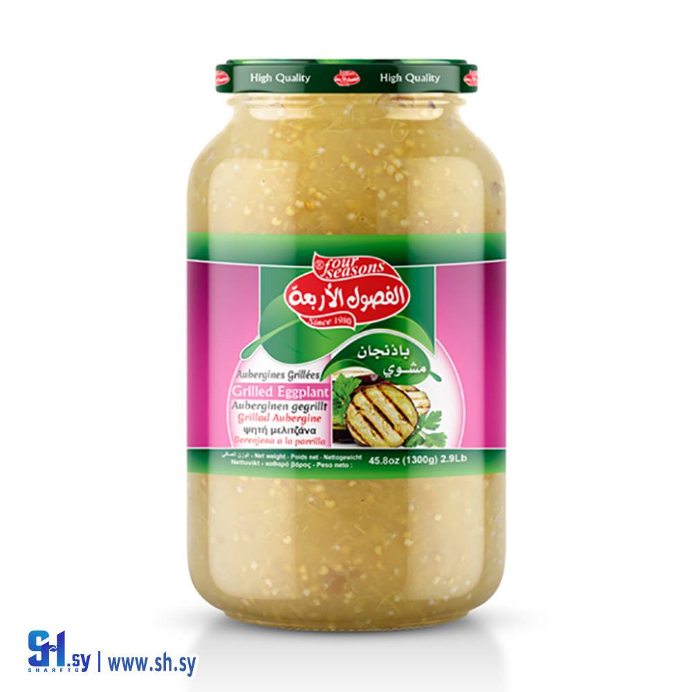 باذنجان مشوي (الفصول الأربعة)