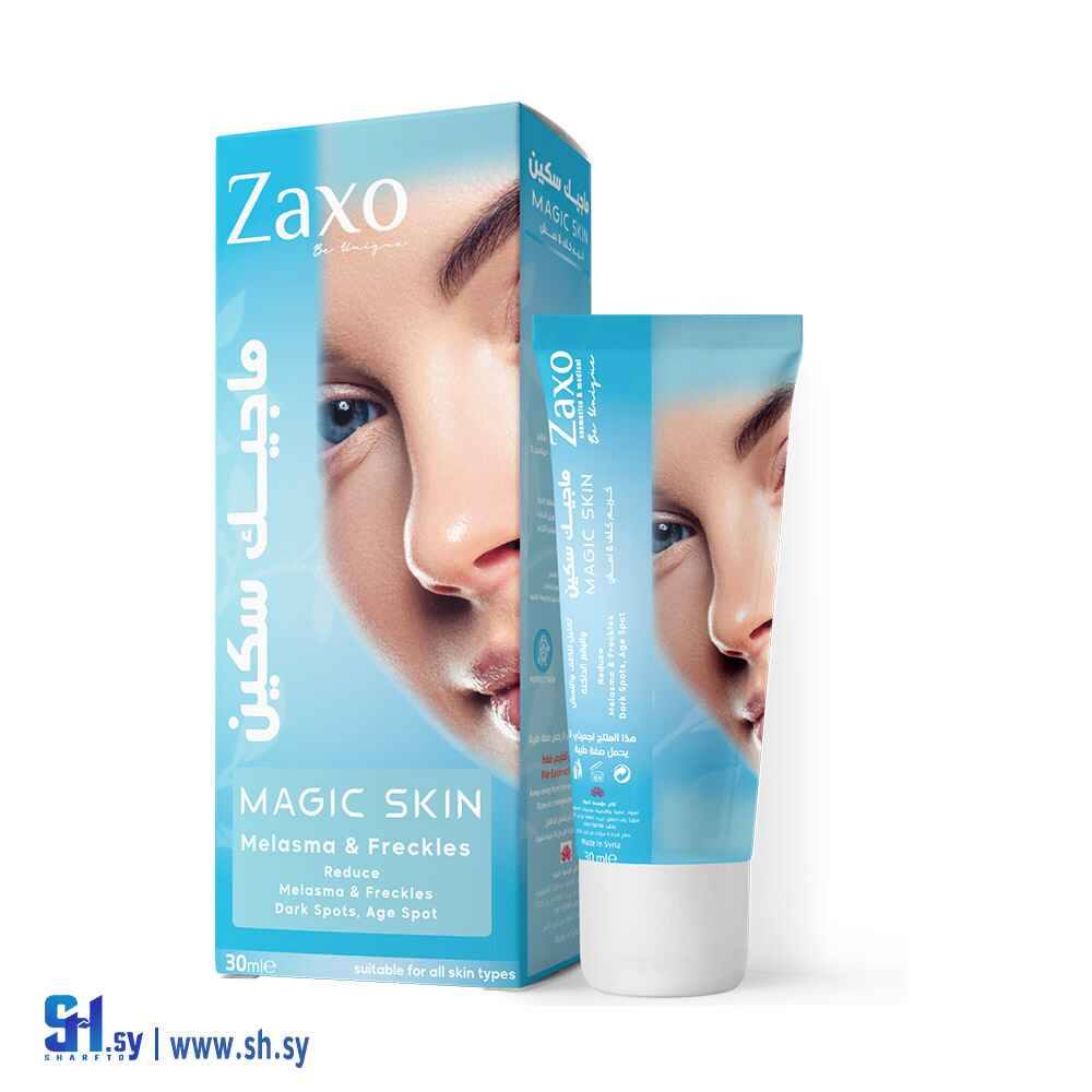 كريم الكلف و النمش ماجيك سكين (زاكسو)