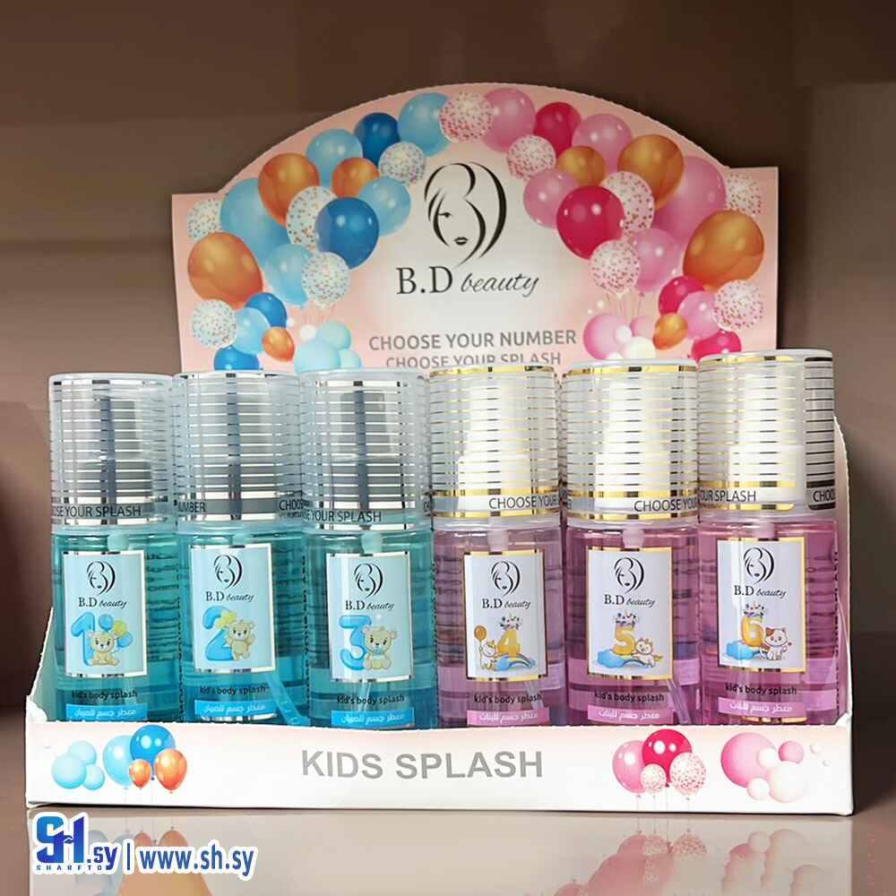 سبلاش أطفال (الاخوة ميديكال)