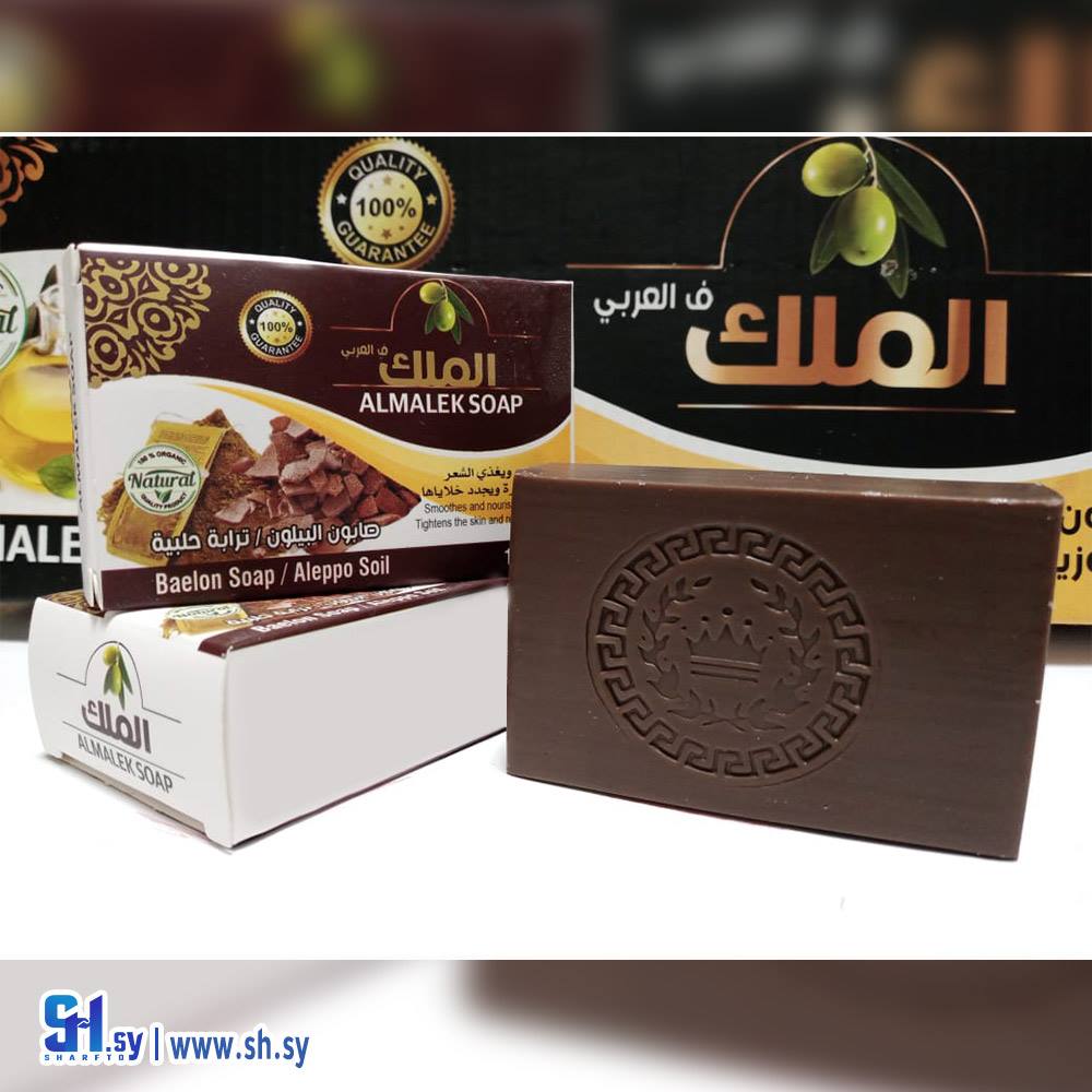 صابون الملك بخلاصة الترابة الحلبية ( البيلون )