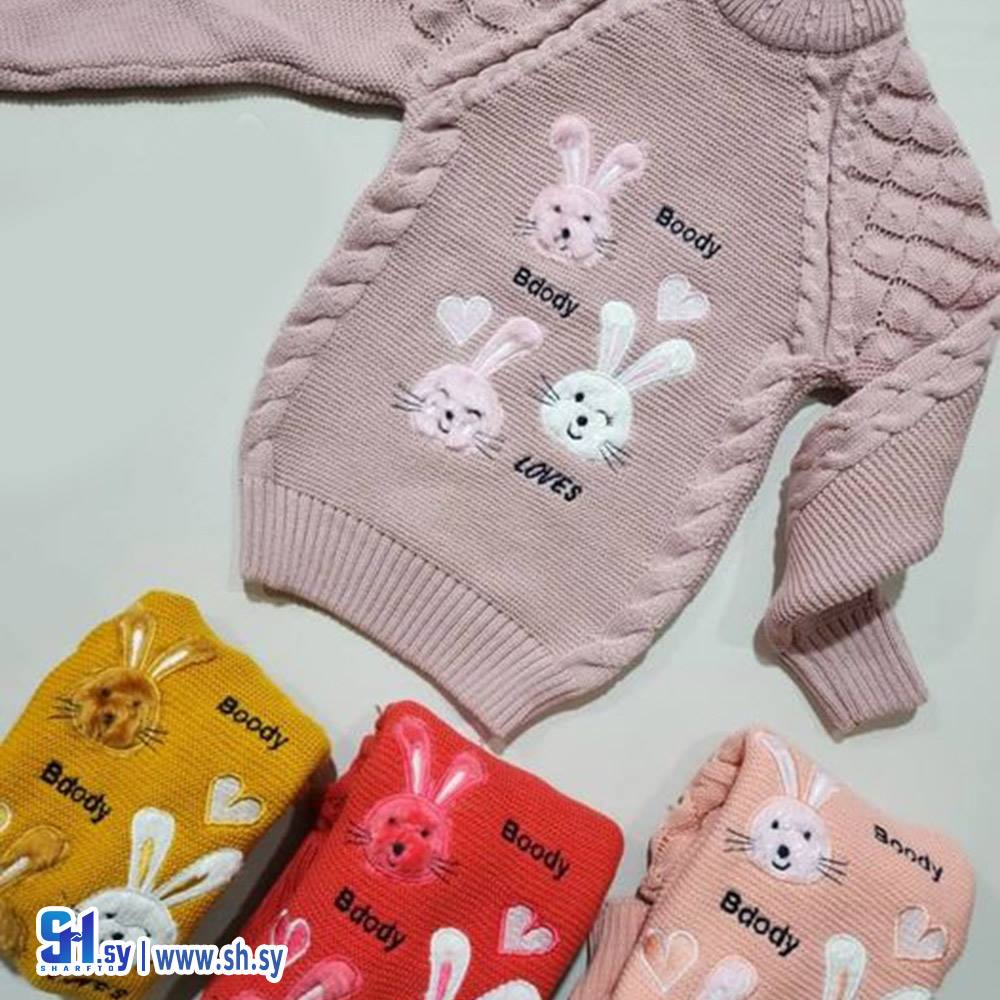 كنزة بناتي صوف (أزياء حسان)