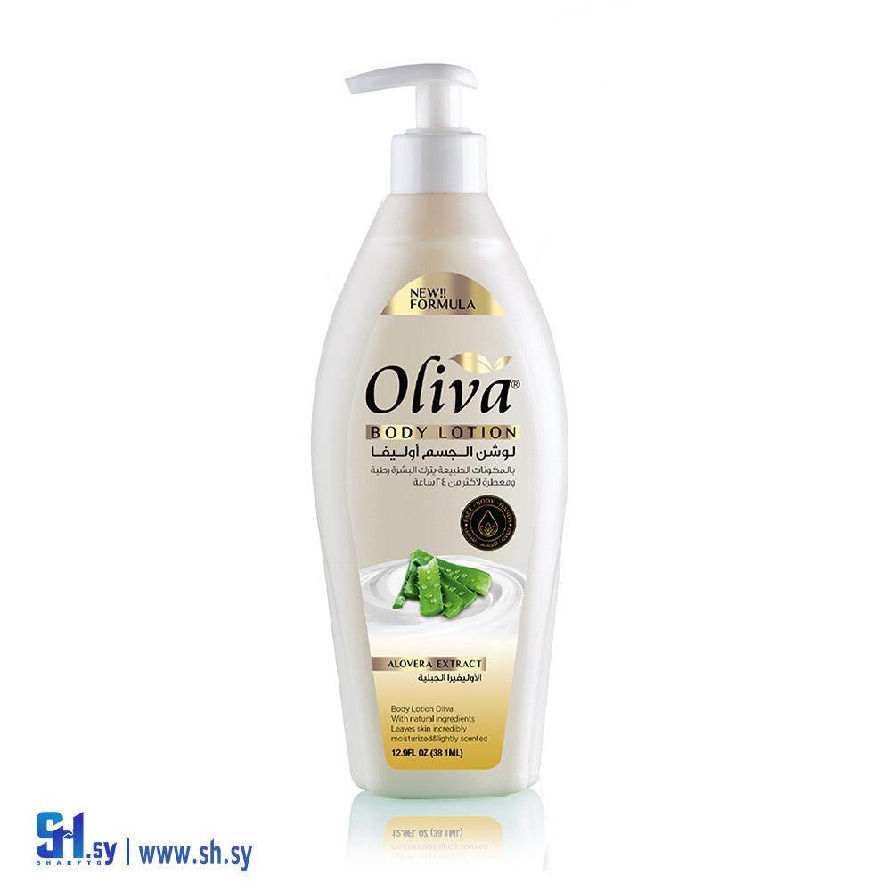 لوشن الجسم بالألوفيرا (أوليفا)