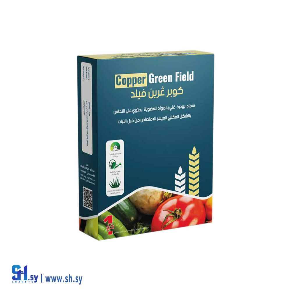 كوبر غرين فيلد (FPM)