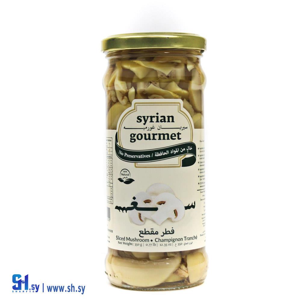 فطر مقطع 350غ (سيريان غورميه)