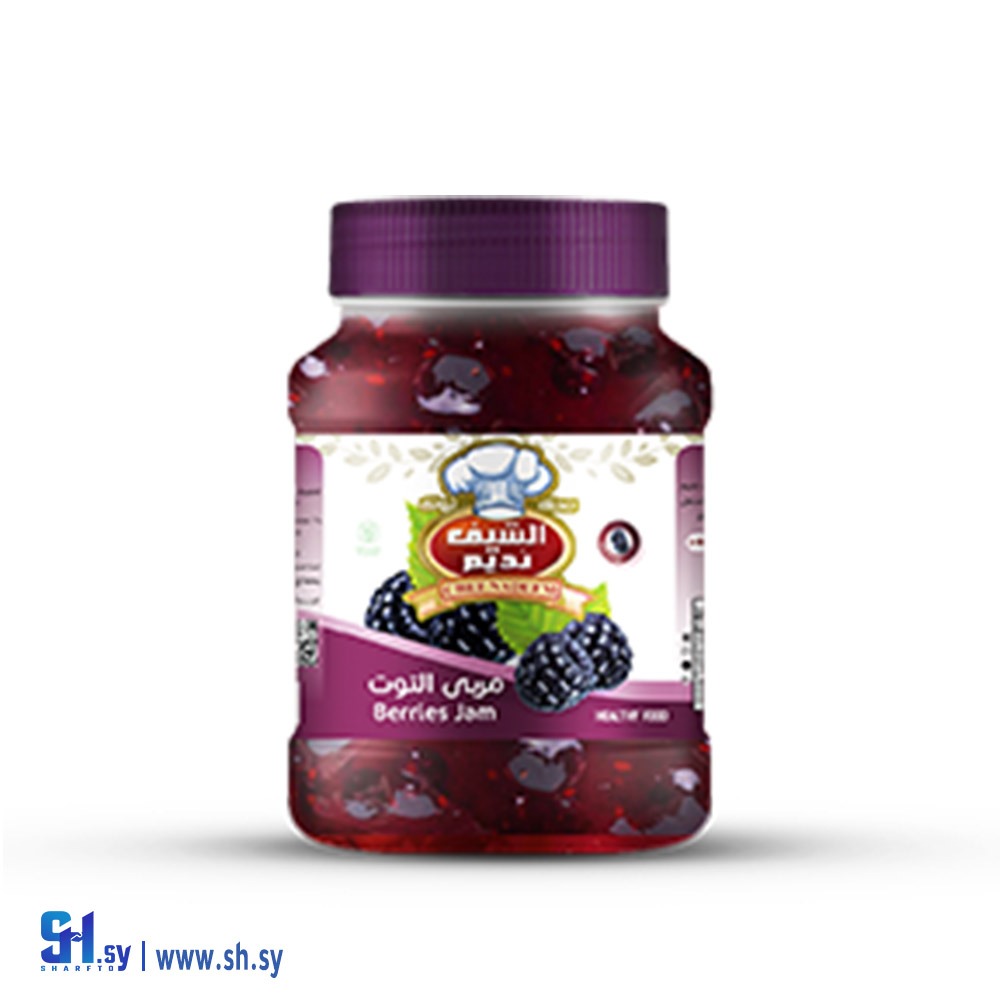 مربى التوت (الشيف نديم) 1 كغ