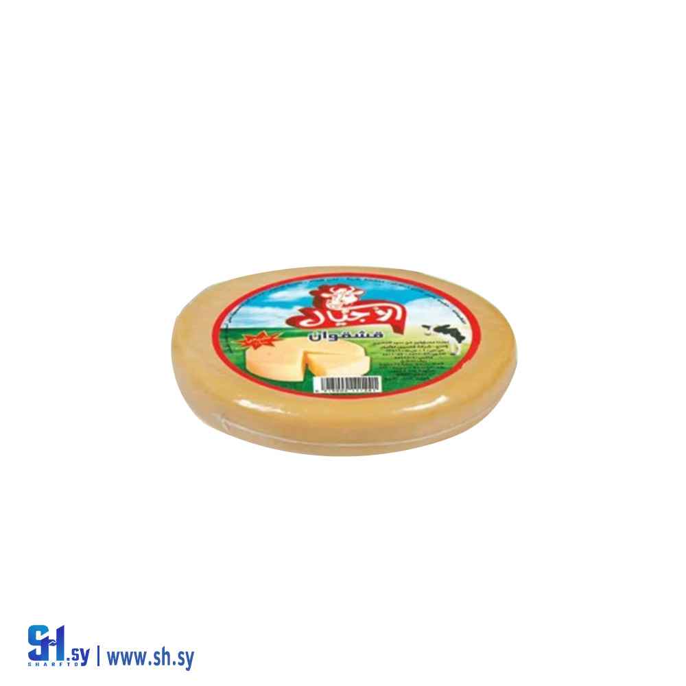 جبنة قشقوان (الأجيال التجارية)