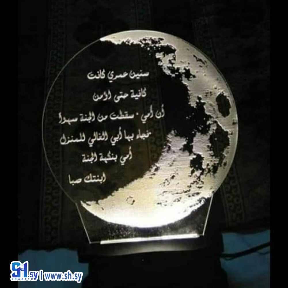 ضوء ليلي مخصص للحفلات (لوز وسكر)
