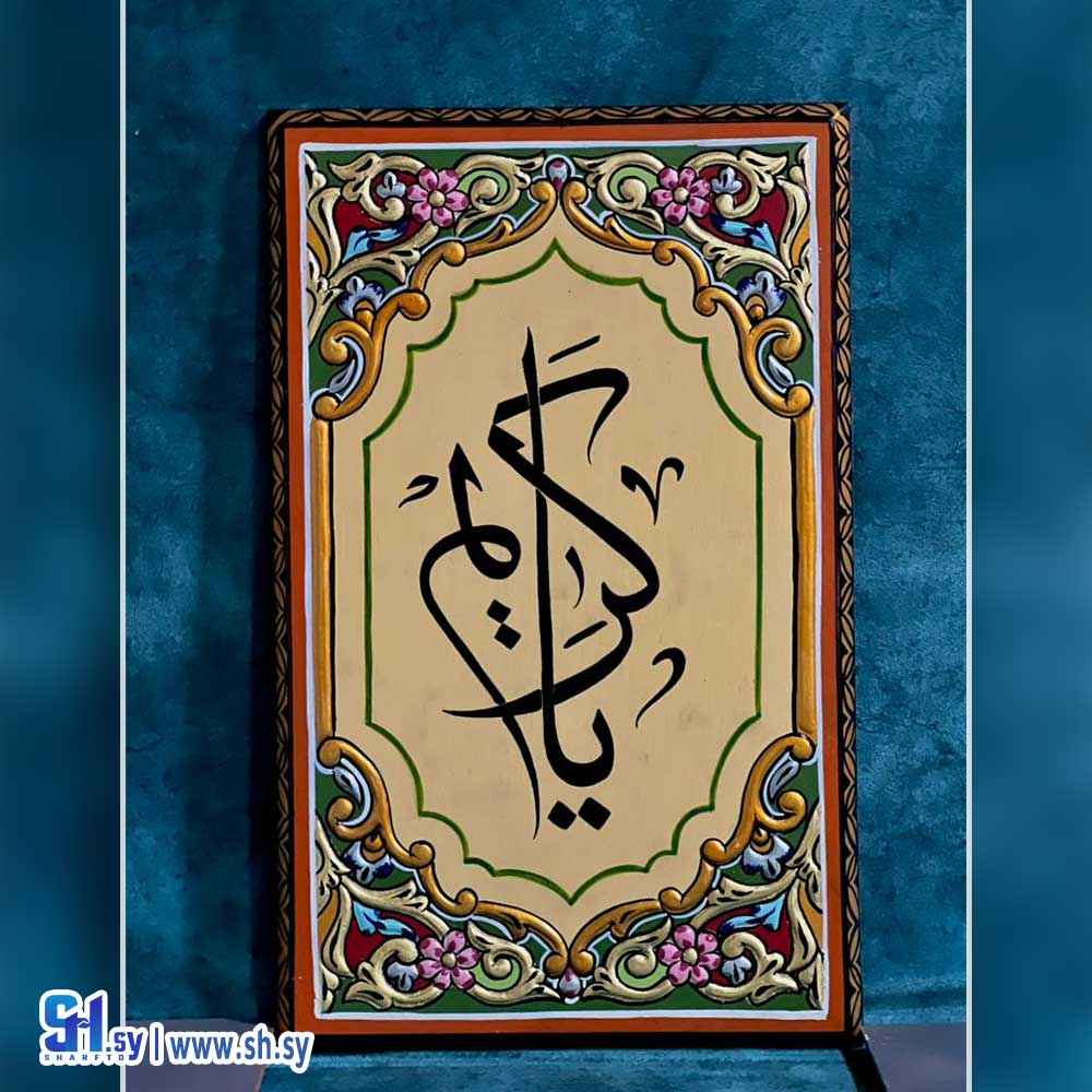 صندوق(سحر الشرق - ماهر بوظو)