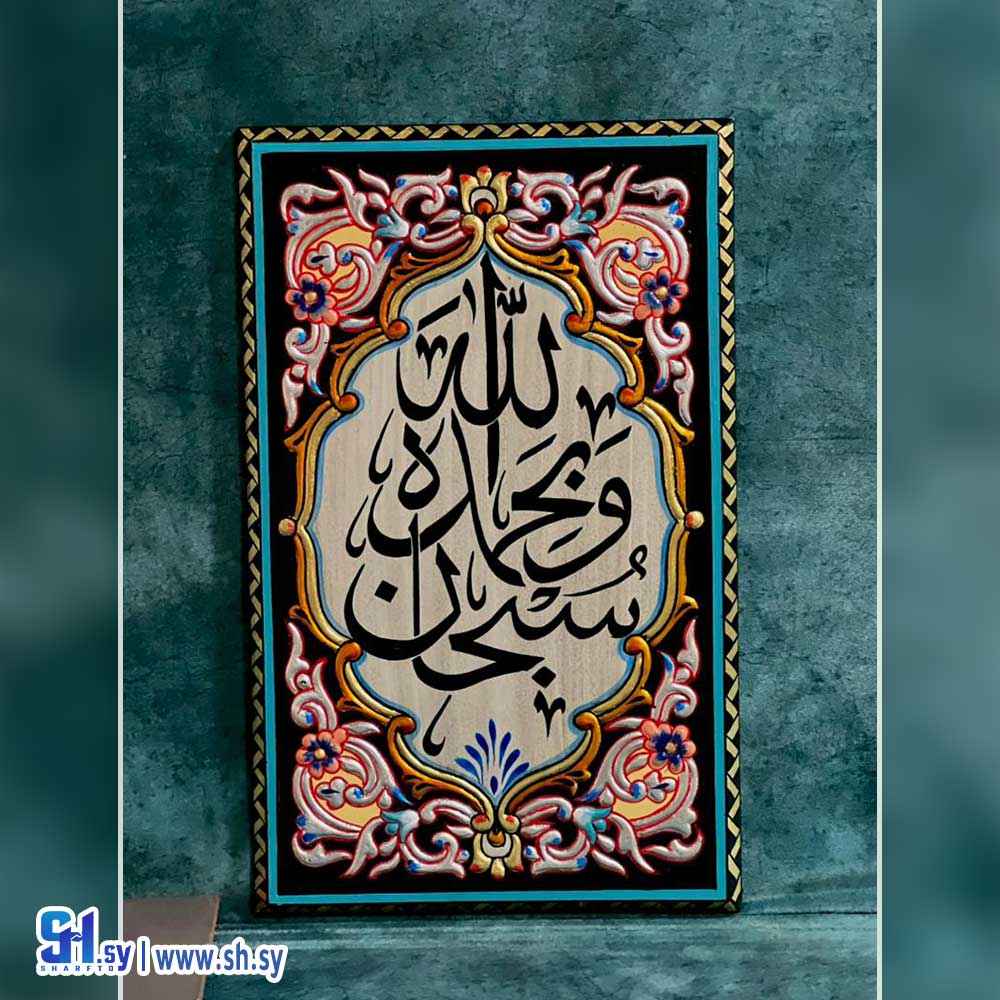 صندوق(سحر الشرق - ماهر بوظو)