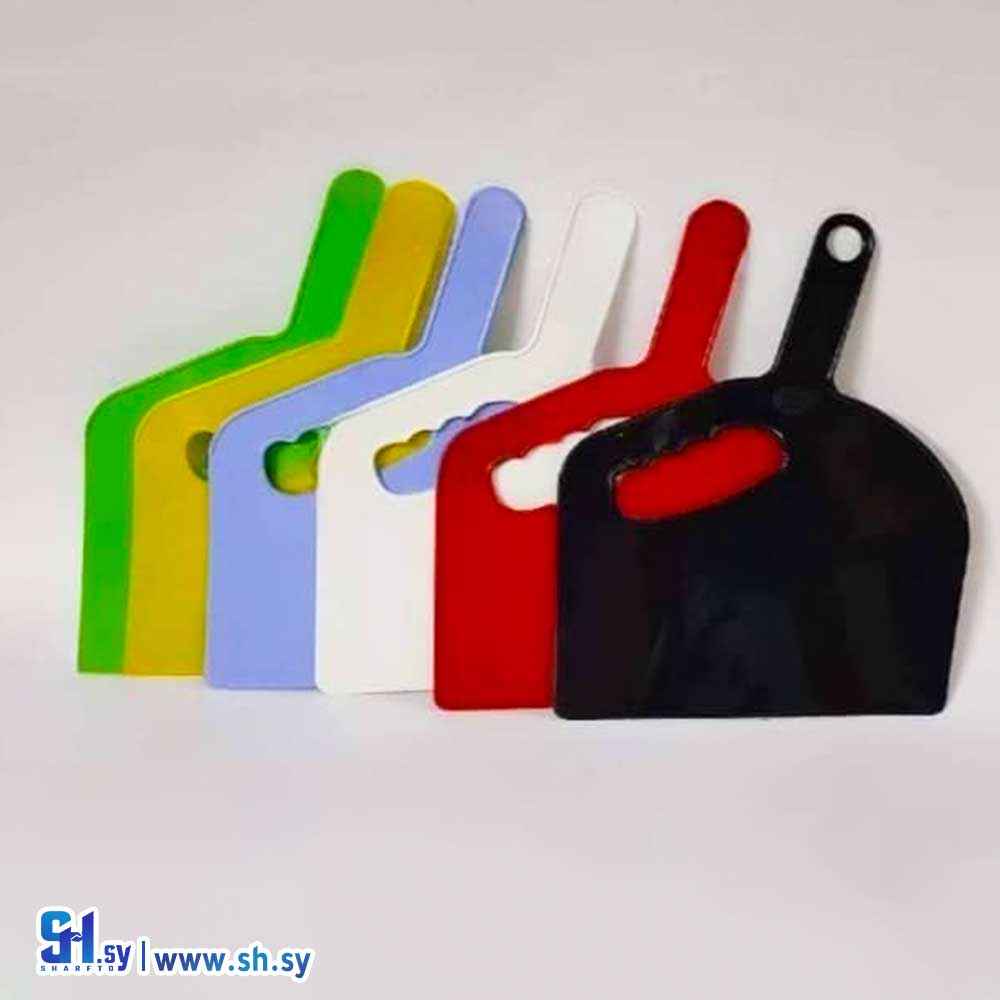 هواية (باتكو بلاست)