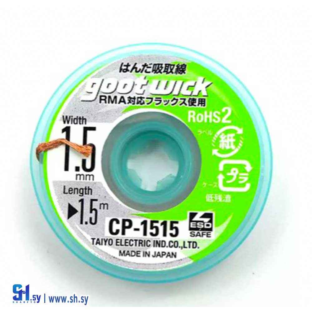 فتيل إزالة اللحام ( اوجو تك )