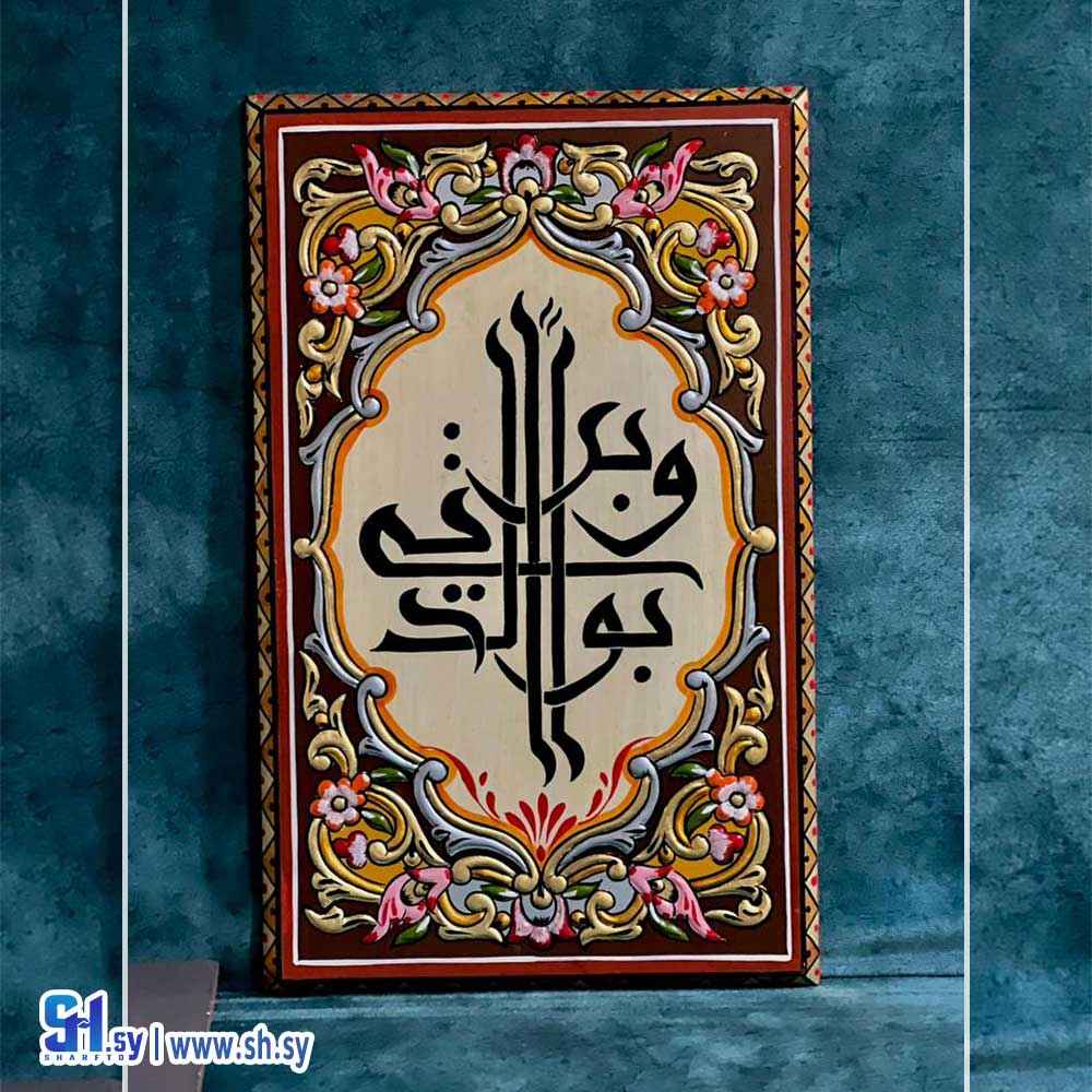 صندوق(سحر الشرق - ماهر بوظو)