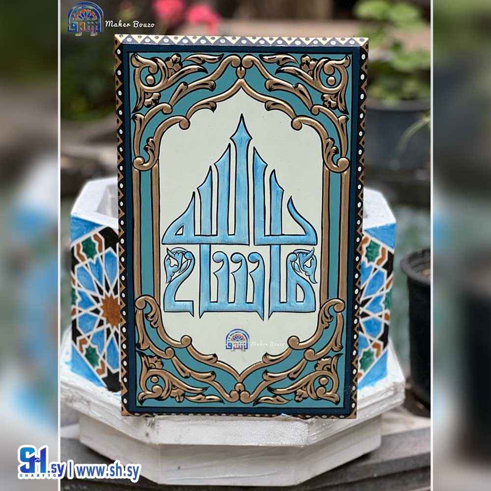 صندوق(سحر الشرق - ماهر بوظو)