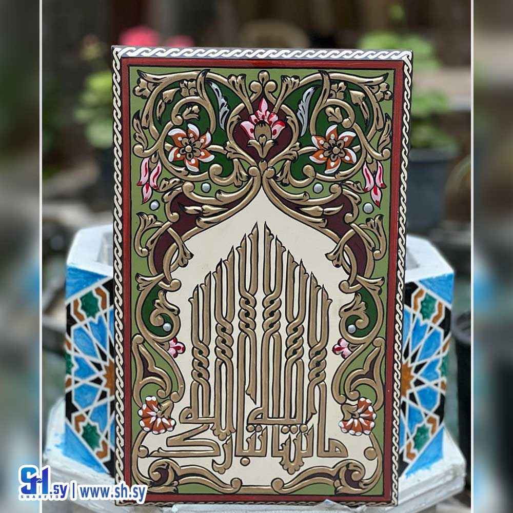 صندوق(سحر الشرق - ماهر بوظو)